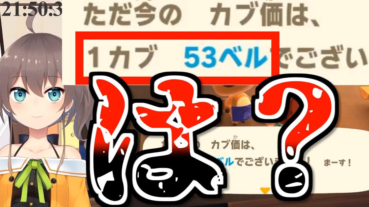 【あつ森】180万ベル分のカブ VS 夏色まつり【ホロライブ】