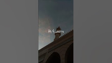 #quran #اكسبلور #قرآن #لايك #راحة_نفسية #حالات #قران #حالات_واتس #كروما #تلاوة_خاشعة #تلاوات