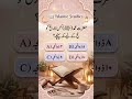 🌙 Most Important Hajj MCQs for Exams & General Knowledge