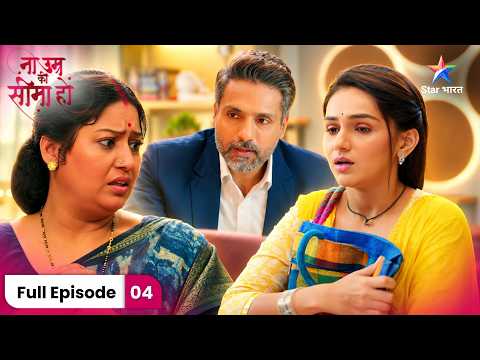 0809 TVW Na Umra Ki Seema Ho Full Ep 04