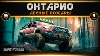 🚜Snow Runner: Онтарио #5   [4k, RTX 4090]