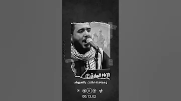 علاء الغريباوي محرم الحرام هيئه الامام الصادق ع محرم الحرام حسينيات مونتاجي رضا عباس 