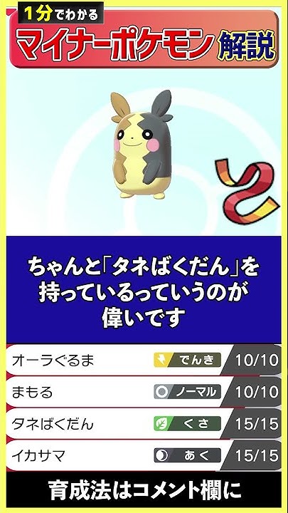 1分でわかるヌメルゴンのガチで強い使い方 ポケモン剣盾 Shorts Youtube