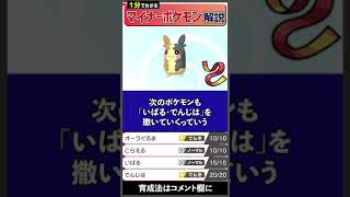 ポケモン剣盾 1分でわかる モルペコのガチで強い使い方を徹底解説 ポケモンソードシールド まとめ速報ゲーム攻略