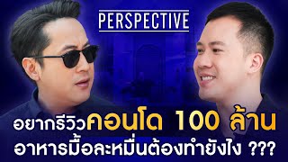 เบื้องหลังคลิปยอดวิวหลักล้าน BoomTharis ครีเอเตอร์สายไลฟ์สไตล์แห่งยุค I PERSPECTIVE [ 25 ส.ค. 67]