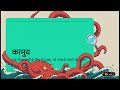 The TERRIFYING Japanese Sea Monster “Akkorokamui” Explained! 👁️🐙