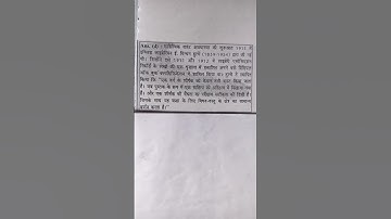 Library Science Short Notes #library #motivation #libraryscience #librarymanagementsystem