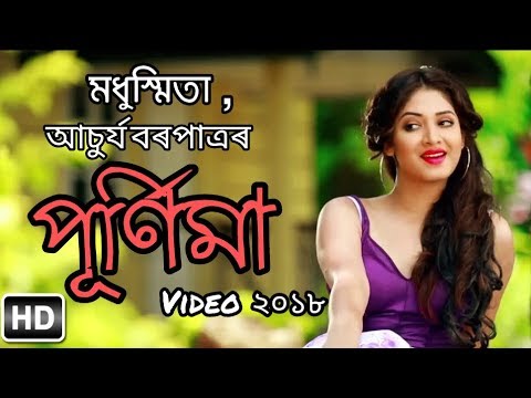 Tumi Purnimare Akakhore Niribili Jun  New Assamese song 2018