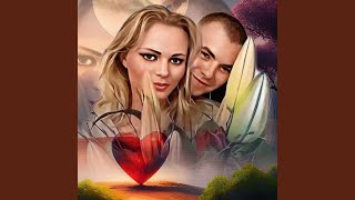 Ты мой рай - SongwriterAS