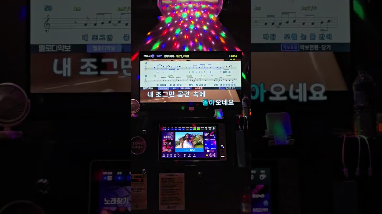 260109 로이킴, 정준영 - 먼지가 되어