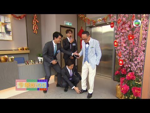 愛回家之開心速遞 ｜第1840集預告｜大利是前哨戰｜辦公室｜職場