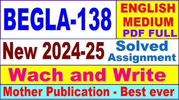 BEGLA 138 solved assignment 2024-25 in English || begla 138 solved assignment 2025 || begla138 2025