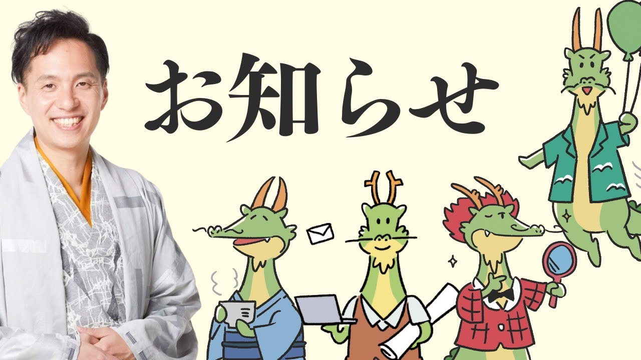 お知らせ】今週の運勢について | 六龍法占い