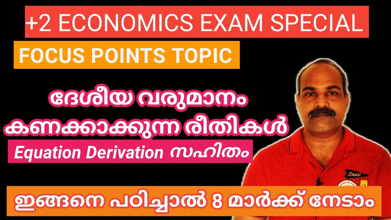 PLUS TWO ECONOMICS FOCUS AREA  NI Accounting Methods #Anilkumareconlab #Plustwoeconomics