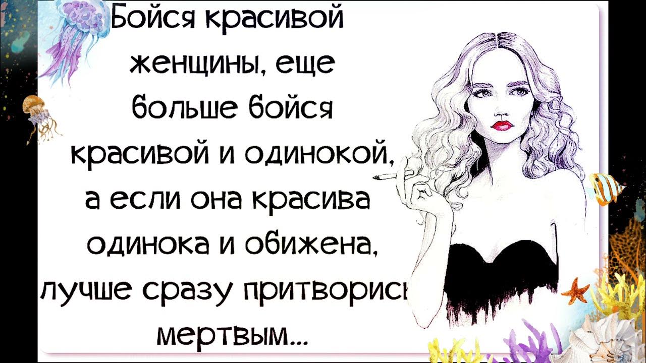 Если женщина не стала красивой к 30. Обиженная женщина цитаты. Высказывания о мужчинах оскорбляющих женщин. Цитаты про девушек которые обиделаи. Цитаты про мужчин обижающих женщин.