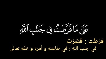 ما تيسر من سورة الزمر كروما بدون حقوق بصوت الشيخ  محمد اللحيدان 