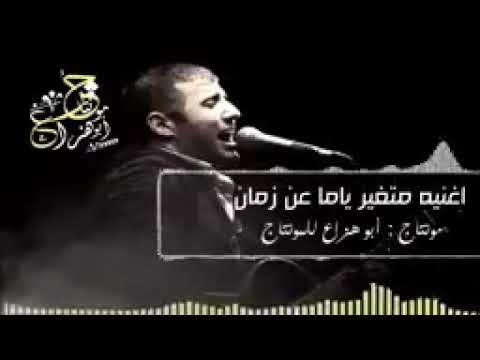 حمزه نمره متغير ياما عن زمان