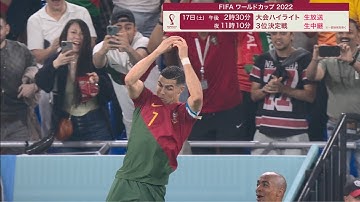 【スーパーゴール集】 FIFAワールドカップカタール2022　グループステージ第1戦