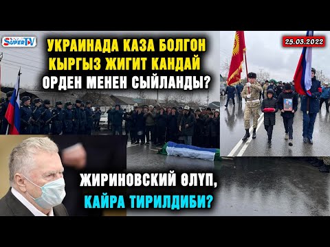 Video: Орусиялык саясатчы Константин Боровой: өмүр баяны жана ишмердүүлүгү