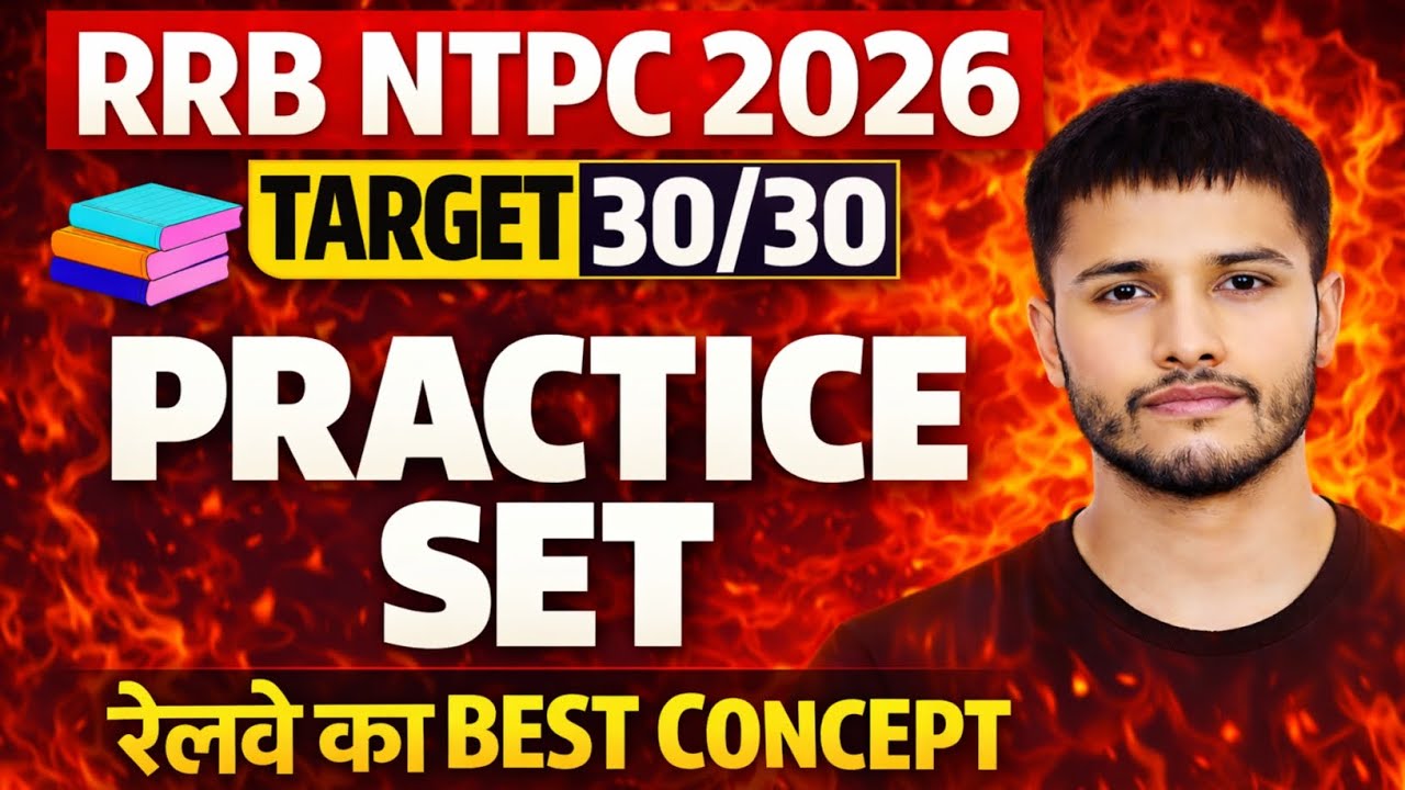 RRB NTPC 2026 🔥 Practice Set | Target 30/30 Strategy | Railway Best Concept Class