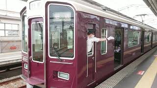 阪急電車 宝塚線 9000系 9003F 発車 曽根駅