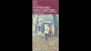 Video thumbnail of "Fishmans - 100mmちょっとの(Single version)"