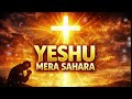 Yeshu Tu Hi Mera Sahara | Heart Touching Hindi Christian Worship Song 2026