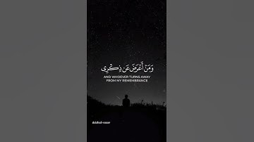 ومن أعرض عن ذكري فإن له معيشة ضنكا || سورة طه