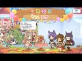 公主连结 姬宫真步 生日语音（中文国服）咕噜灵波（CV：内田真礼）