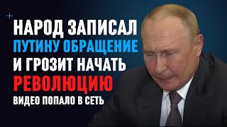 УДАЛЯЮТ! НАЗРЕВАЮТ Б*УНТЫ (20.01.2023), ЛЮДИ ПЕРЕСТАЮТ БОЯТЬСЯ ПУТИНА. ПРОЦЕСС ЗАПУЩЕН