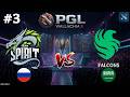 БИТВА ДРАФТОВ | Spirit vs Falcons #3 (BO3) PGL Wallachia S8