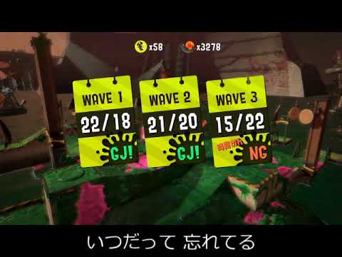 【替え歌】投げるボムコロリン【スプラ2】