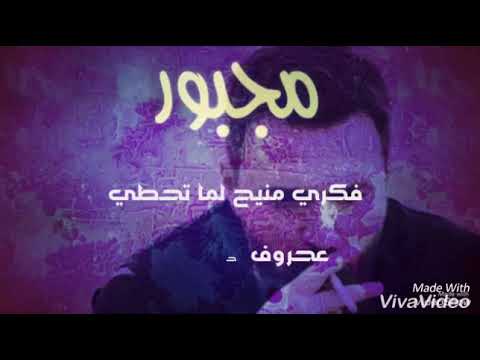 Nassif Zeytoun Majbour Yousef Music ناصيف زيتون مجبور