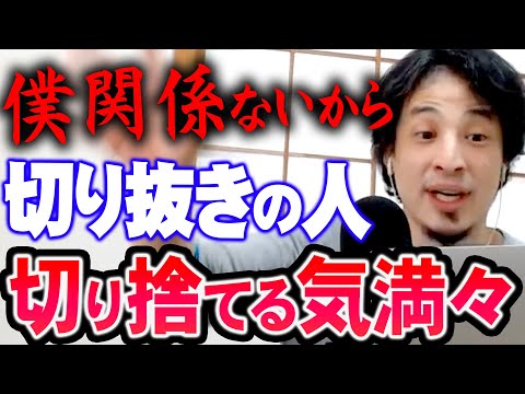 【ひろゆき】※切り抜き動画見捨てます※ 後は勝手にやって！なぜ黙認にしているかわかりますよね？【切り抜き/論破】