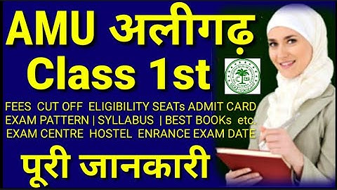 AMU admission 2024 Class 1 | AMU Class 1 Entrance test syllabus | AMU class 1 entrance paper