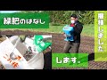 【十勝！緑肥の播種作業】北海道　帯広市　有機複合肥料　肥料販売