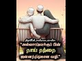 அல்ஹம்துலில்லாஹ் ❤️ ஆமீன் 🤲🏻 யா ரப்பில் ஆலமீன் 🤲🏻