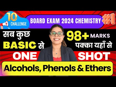 BOARD EXAM 2024 class 12 CHEMISTRY | Alcohols, Phenols and Ethers in One Shot | Saloni mam | day 07