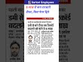 8 lakh me bana sarkari teacher salary 1 lakh mahina