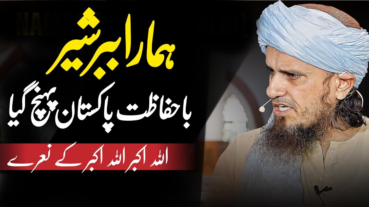 mufti tariq masood pakistan pahunch gaye/mufti Tariq Masood in Pakistan ...