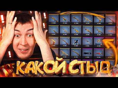 Видео: СТЫДНО СМОТРЕТЬ на ЭТОТ ПОЗОР в WARFACE