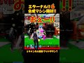 6垢 エターナル合成マシン ？ 管理者イベント トララレドン ドラゴン ラスペリオルコンビナシオン 新キャラ ブレインロット #フォートナイト #神引き #ブレインロット