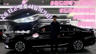 [포항 고객님 비대면 탁송 거래 완료]1인신조, 용도이력 없고, 단순교환 없는 올 양호인 K8 차량은 어디에도 없을껄요? #기아k8 #k8 #K8노블레스