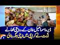 Karachi Embraces D.I. Khan’s Famous Dish | Geo Digital