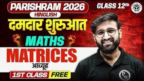 Matrices (आव्यूह) | Class 12th Maths Ch. 01 | Parishram 2026