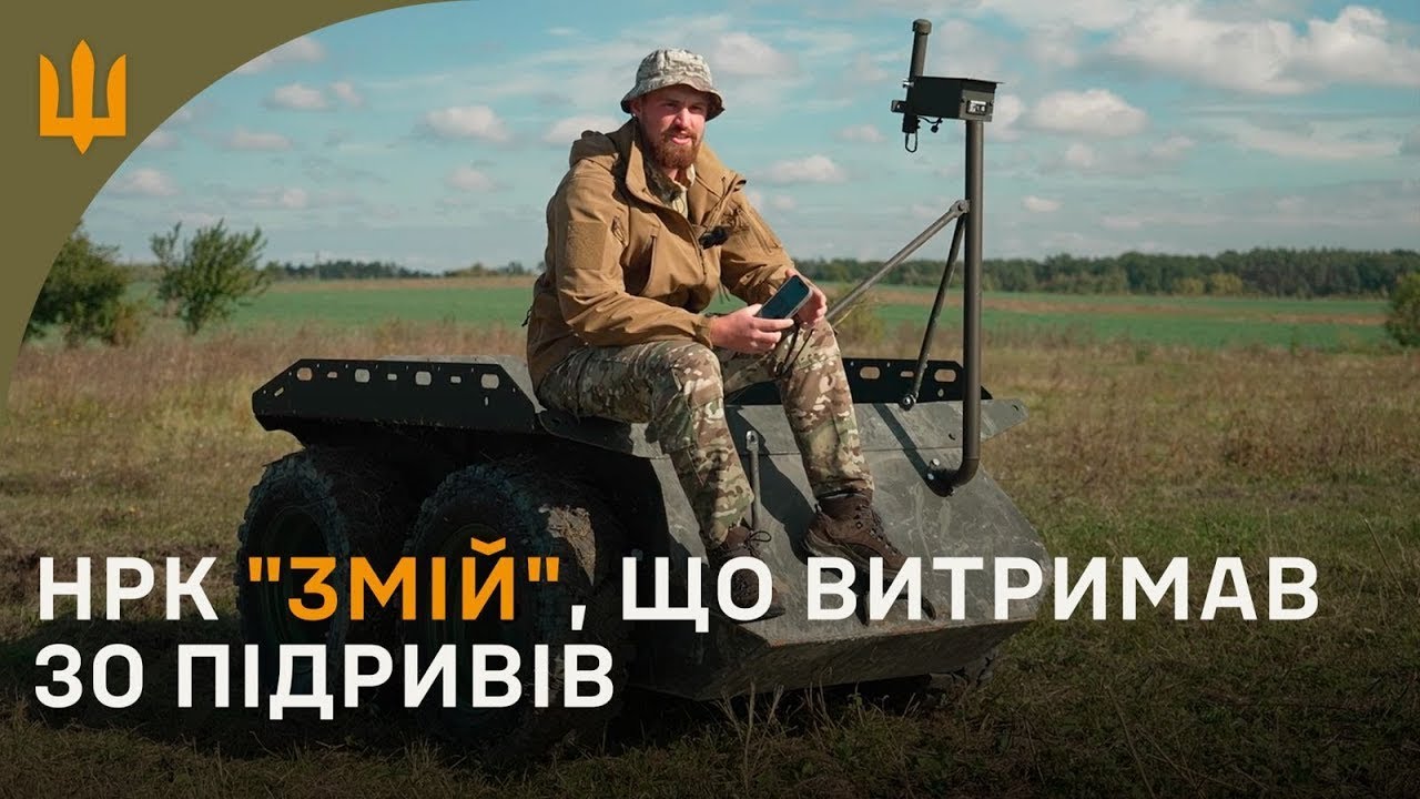 У 40 разів масштабували виробництво наземних роботів за рік | Залаштунки створення НРК "Змій"