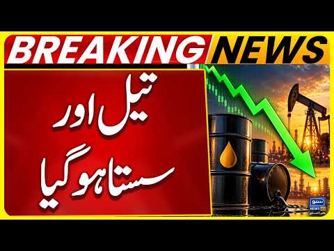 Oil Has Become Cheaper | New Oil Price | Latest Updates | Breaking News | Suno News HD