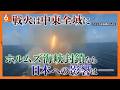 「切れないカード」だったはずのホルムズ海峡封鎖　なぜイランは前代未聞の手段に踏み切ったのか　識者解説