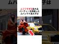 【スケールがバグってる皇太子】