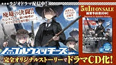 ノーブルウィッチーズ5 高貴なるドラマｃｄ試聴室 Youtube